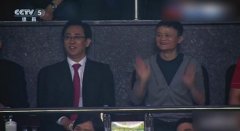 恒大夺冠直播现场马云表情包汇总