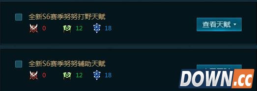 S6努努打野天赋加点图