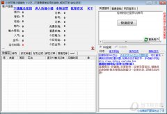 小白玫瑰小镇辅助 V1.95 官方正式版