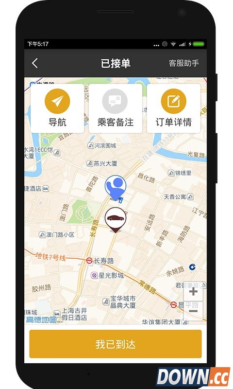 一号专车司机端 V3.8.7 for Android安卓版