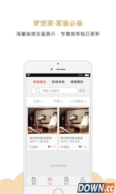 梦想家 V1.0.0 for Android安卓版