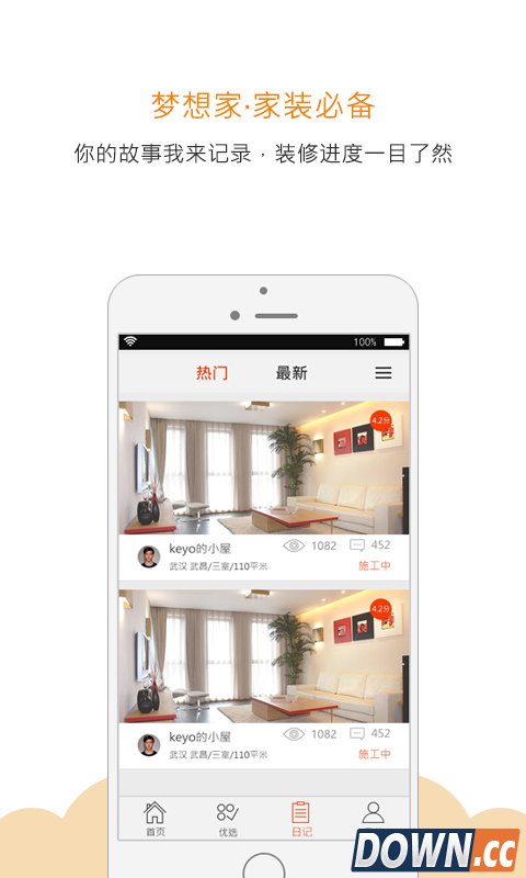 梦想家 V1.0.0 for Android安卓版