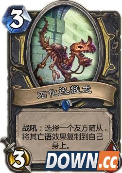 炉石冒险模式2区亡语贼卡组分析