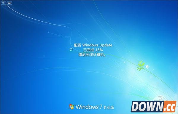 让重启飞快！一招解决Win7重启自动更新