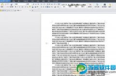 WPS怎么给重要段落加边框 wps添加边框方法