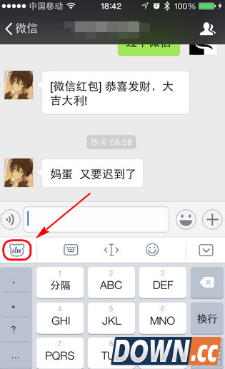 微信怎么输入特技字体