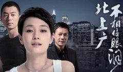 电视剧北上广不相信眼泪遭恶搞 微信微博造句大PK