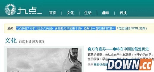 豆瓣九点将于12月10日永久关闭