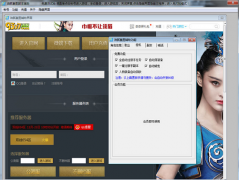 油腻皇图脚本辅助 1.0 绿色版