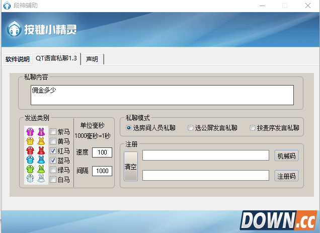 qt抢单段神辅助