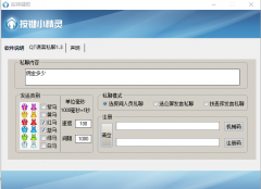 qt抢单段神辅助 1.6 绿色免费版