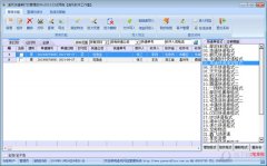 追风快递单打印管理软件 V2013.02 试用版