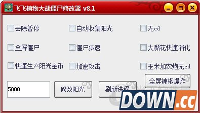 飞飞植物大战僵尸修改器 V8.1 免费版 