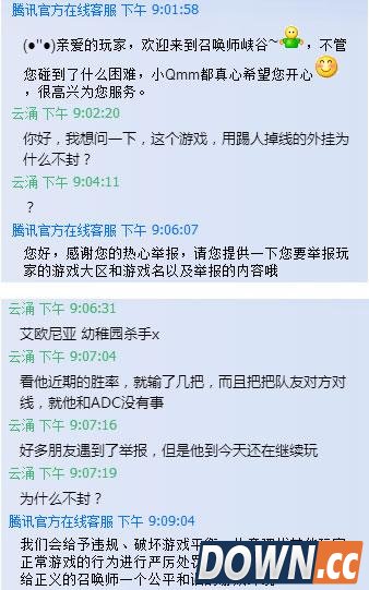 lol掉线挂事件玩家账号已被查封