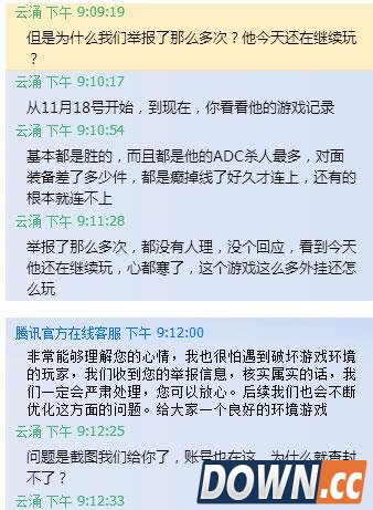 lol掉线挂事件玩家账号已被查封