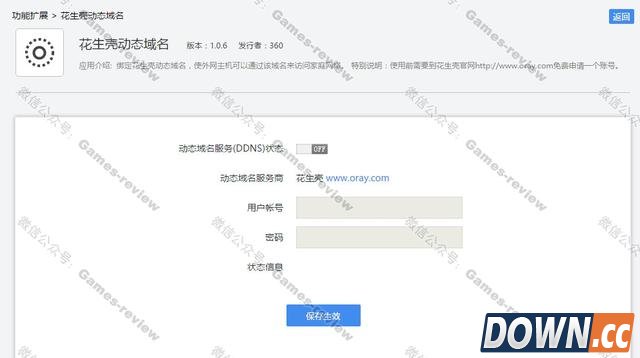如何设置远程用手机玩lol