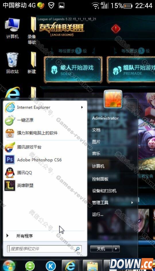 如何设置远程用手机玩lol