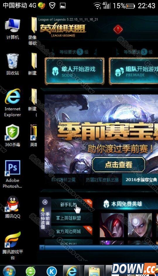 如何设置远程用手机玩lol