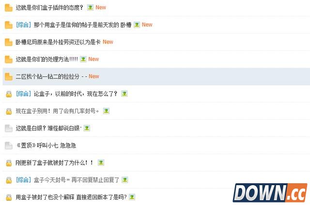 玩家使用多玩lol盒子被大面积封号