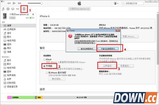 恢复删除的微信聊天记录办法