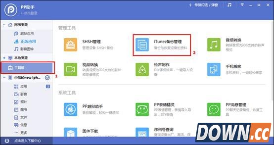 恢复删除的微信聊天记录办法
