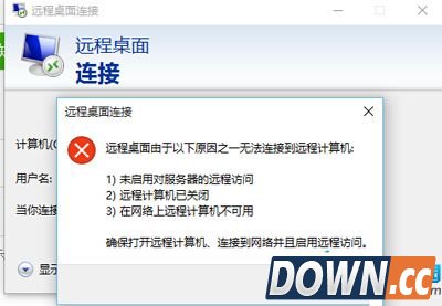远程桌面连接不上怎么办