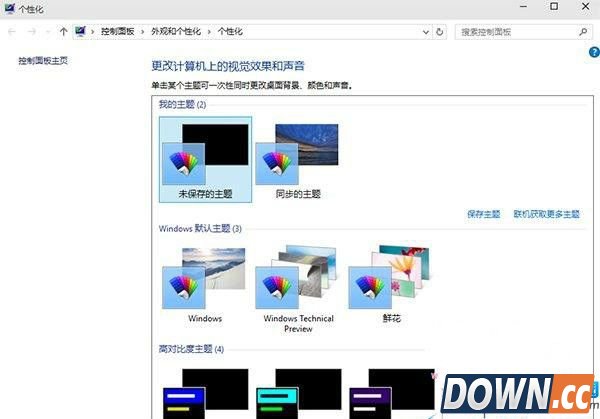 Win10怎么自动换壁纸