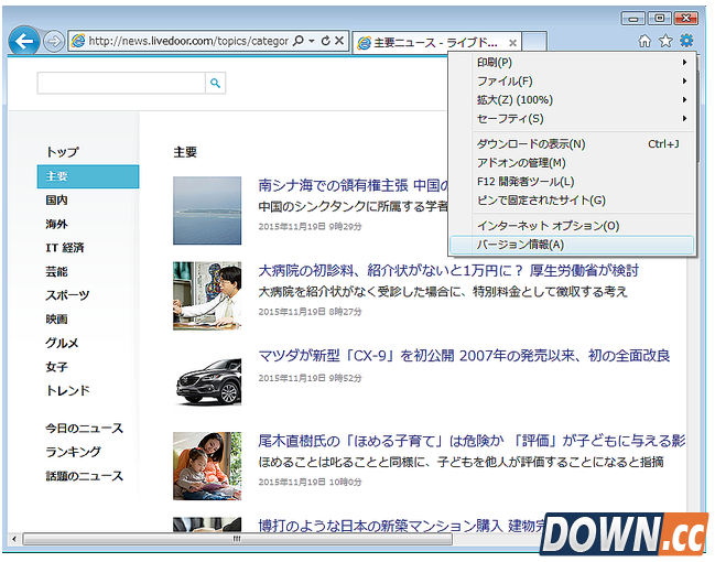 日媒爆料明年1月IE浏览器将大改