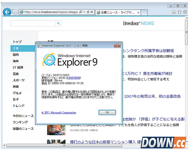 日媒爆料明年1月IE浏览器将大改
