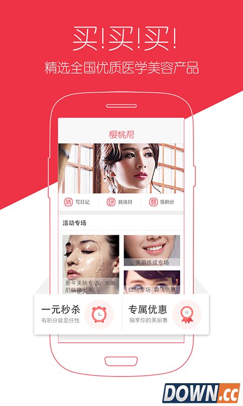樱桃帮 V2.1.0 for Android安卓版