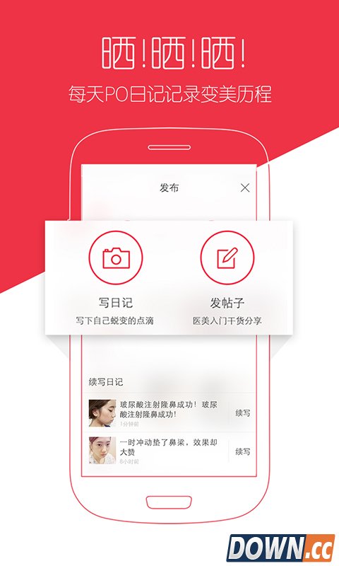 樱桃帮 V2.1.0 for Android安卓版