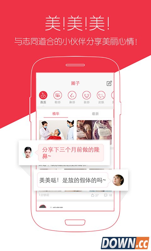 樱桃帮 V2.1.0 for Android安卓版