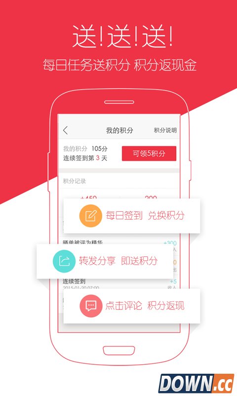 樱桃帮 V2.1.0 for Android安卓版