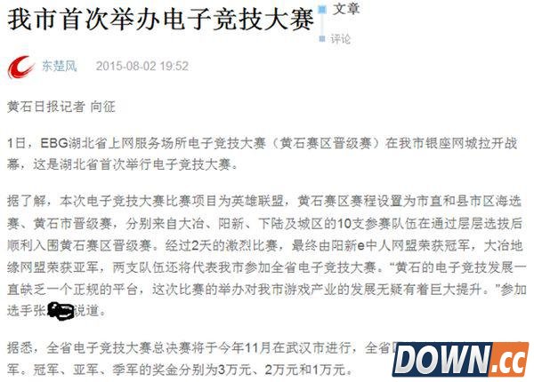 前lol职业选手吐槽今日电竞圈