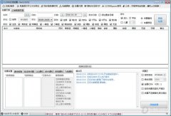 12306分流抢票 V1.10.56 绿色版