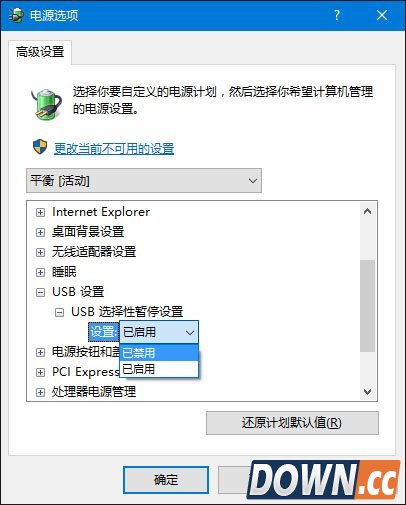 win10无法识别USB设备解决方法