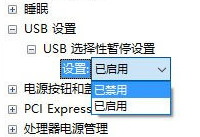 Win10/Win8.1/Win7无法识别usb设备怎么办