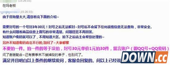 淘宝竟能购买lol封号服务