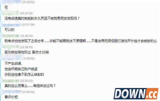 淘宝竟能购买lol封号服务