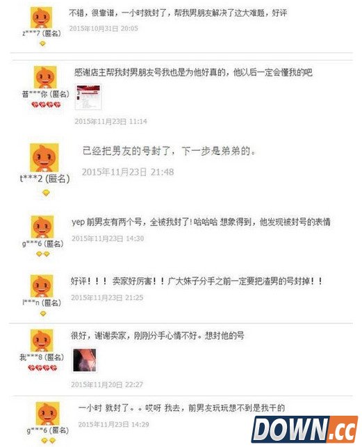 淘宝竟能购买lol封号服务