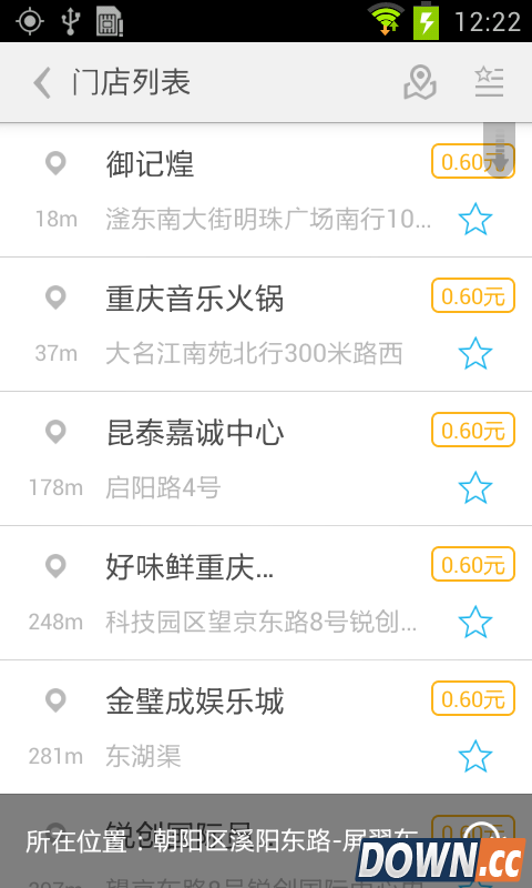 美团拍店 V3.3.0 for Android安卓版