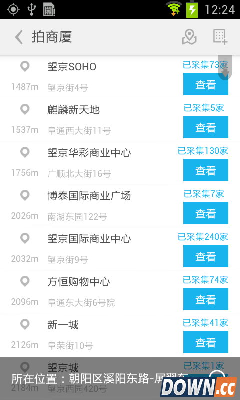 美团拍店 V3.3.0 for Android安卓版