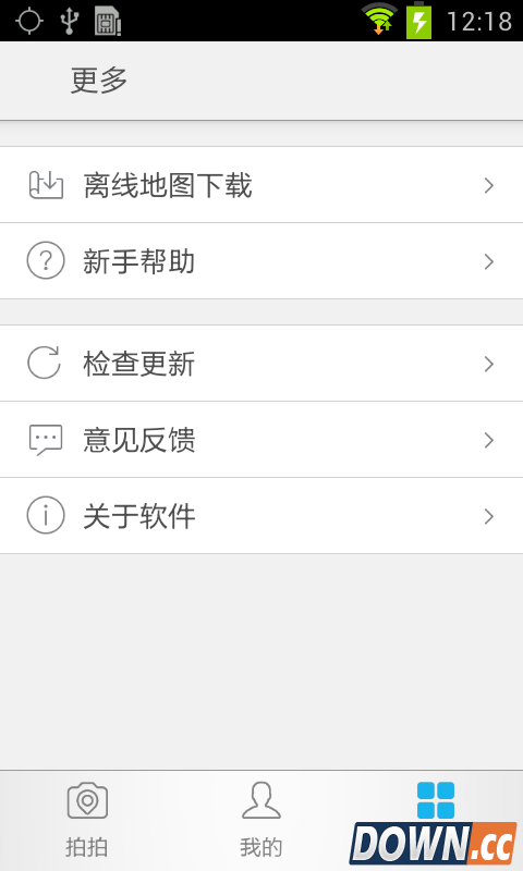 美团拍店 V3.3.0 for Android安卓版