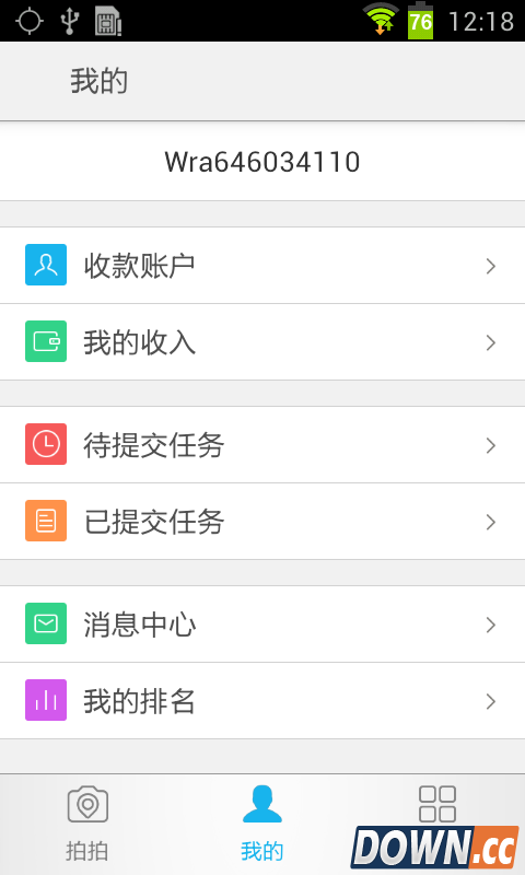 美团拍店 V3.3.0 for Android安卓版