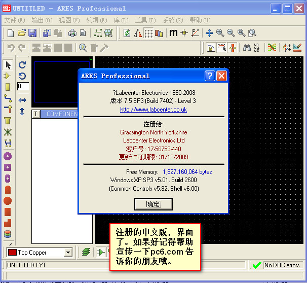 单片机模拟仿真软件proteus安装教程图解