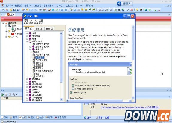 最好用的帮助(chm)文件汉化软件推荐