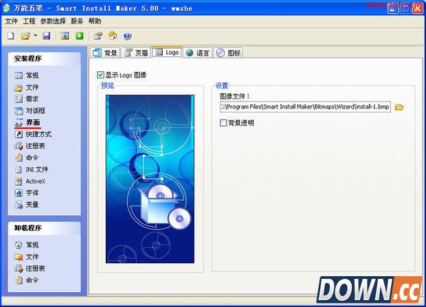 smart install maker实例图文教程