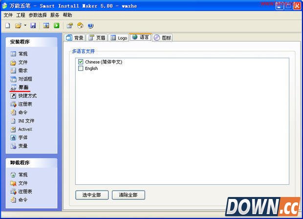 smart install maker实例图文教程