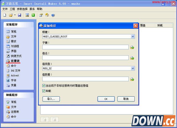 smart install maker实例图文教程