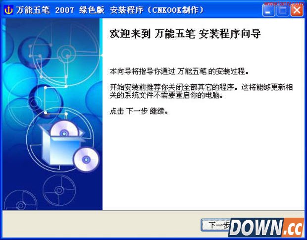 smart install maker实例图文教程
